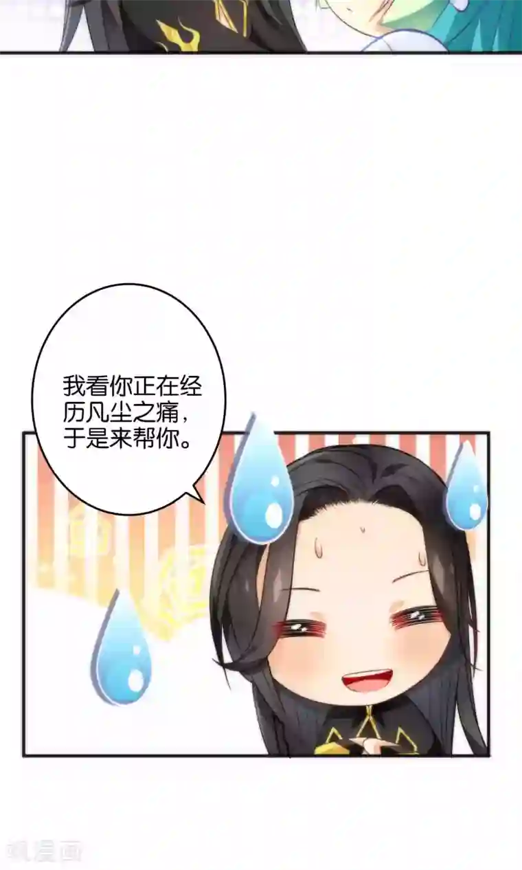 绿帽小神仙第15话 大神，想干嘛？