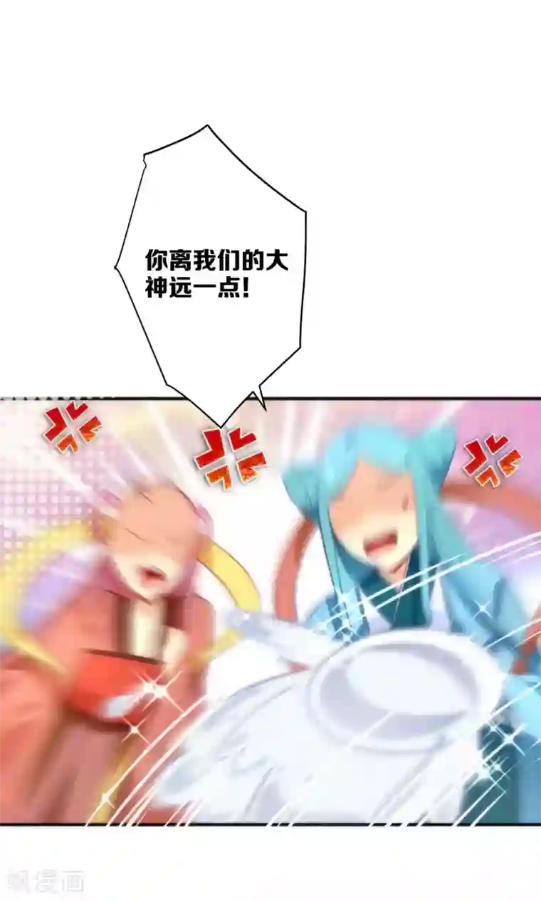 绿帽小神仙第15话 大神，想干嘛？