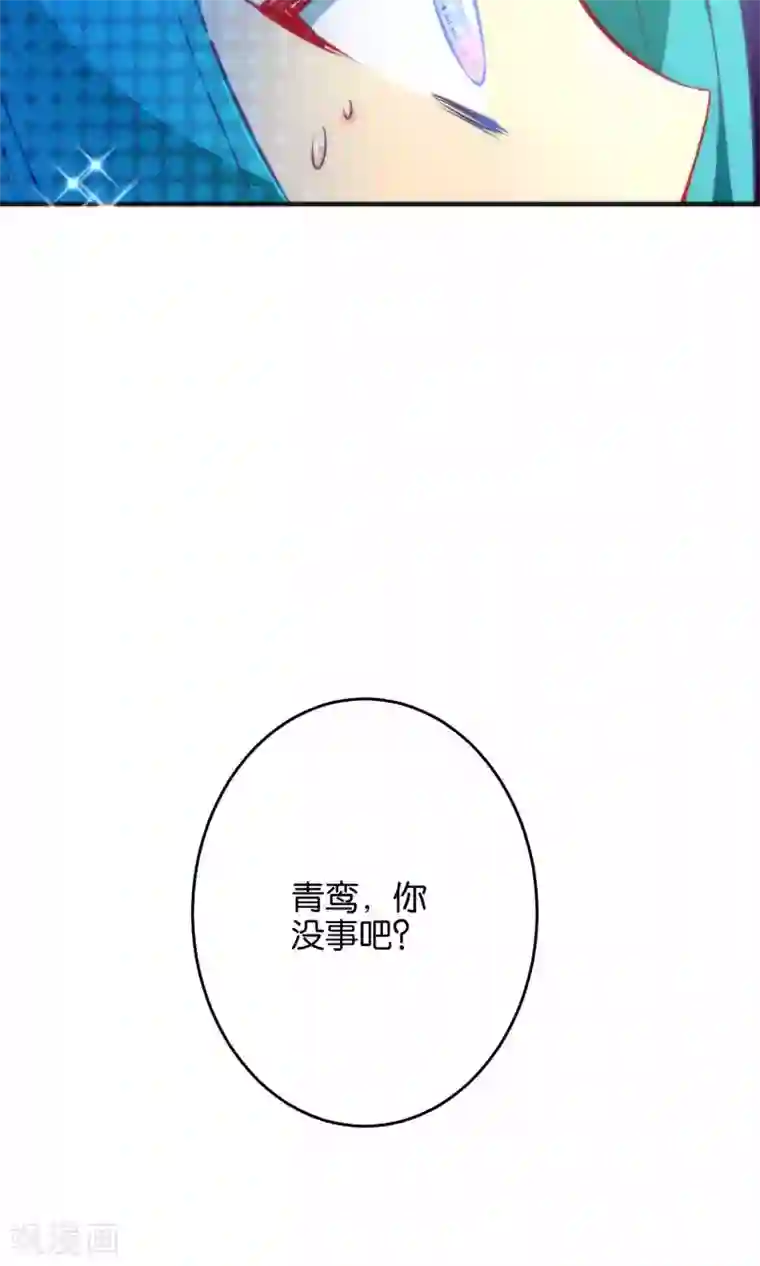 绿帽小神仙第15话 大神，想干嘛？