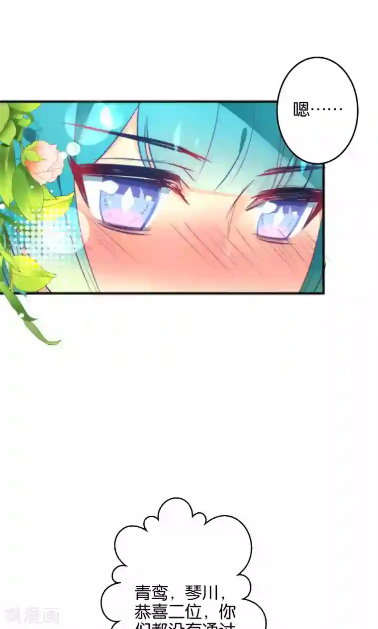 绿帽小神仙第15话 大神，想干嘛？