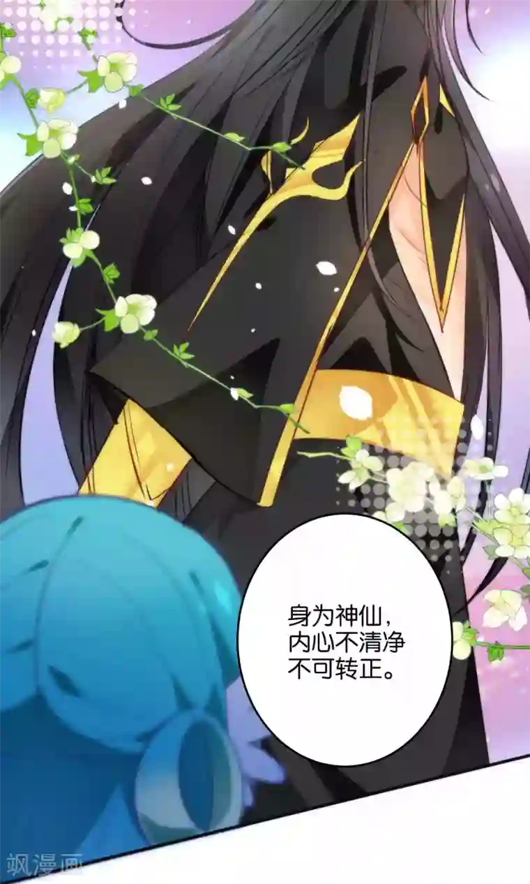 绿帽小神仙第15话 大神，想干嘛？