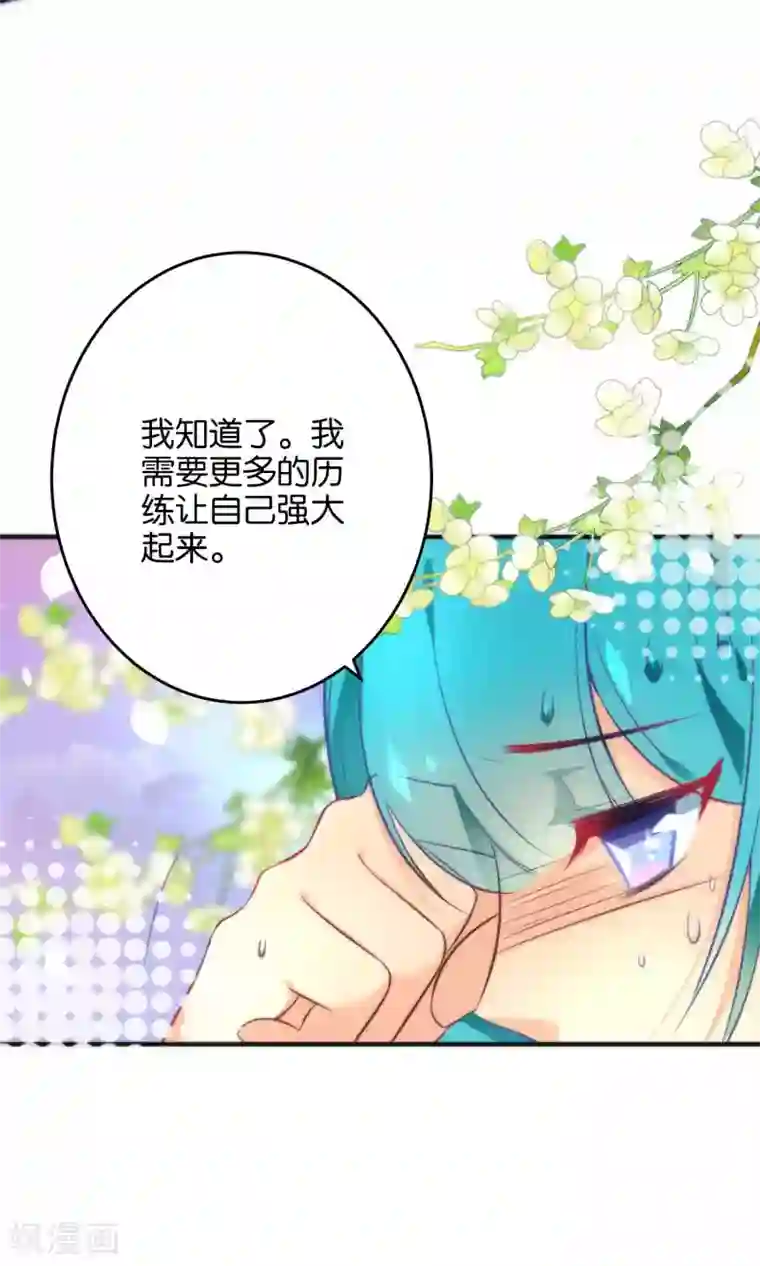 绿帽小神仙第15话 大神，想干嘛？