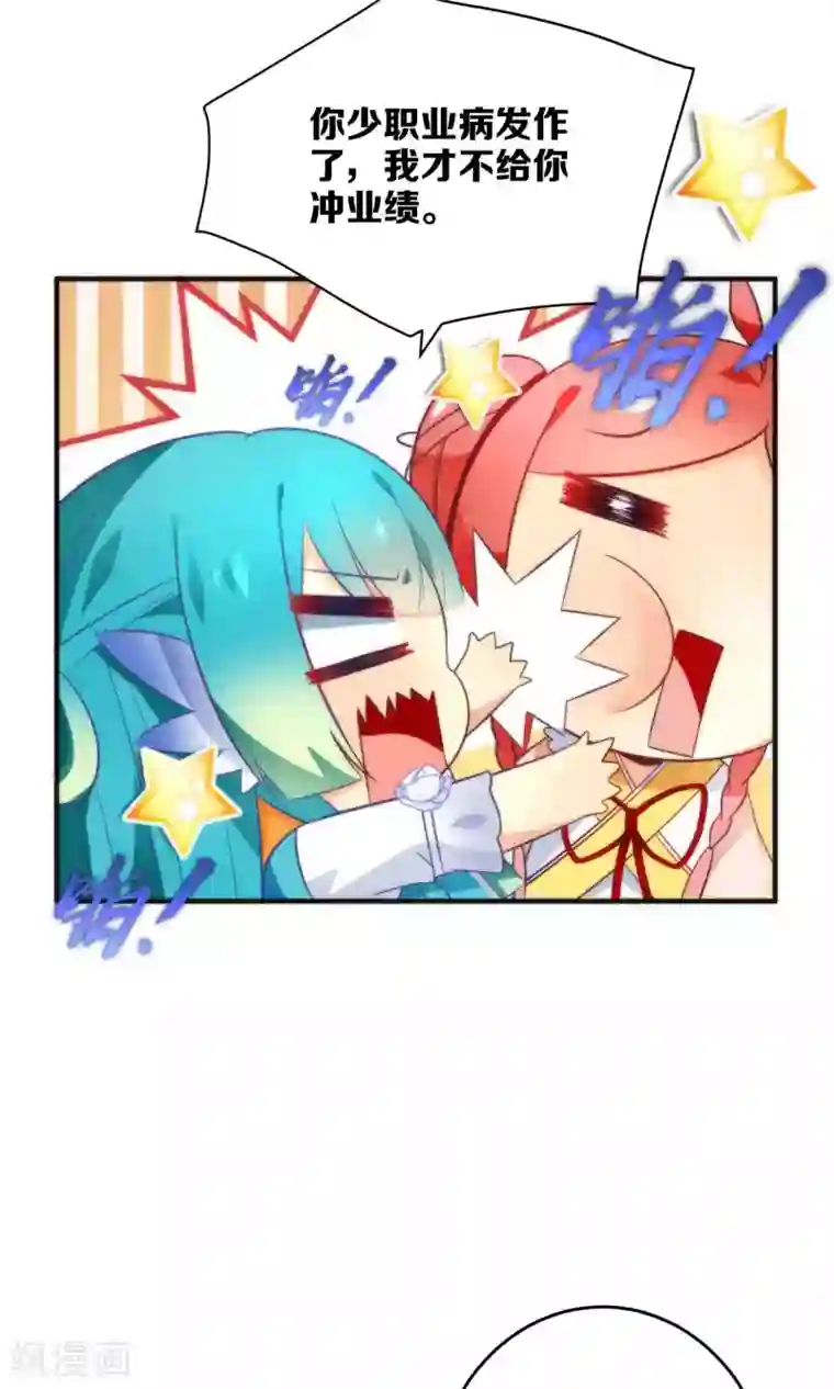 绿帽小神仙第16话 你把他拴住！