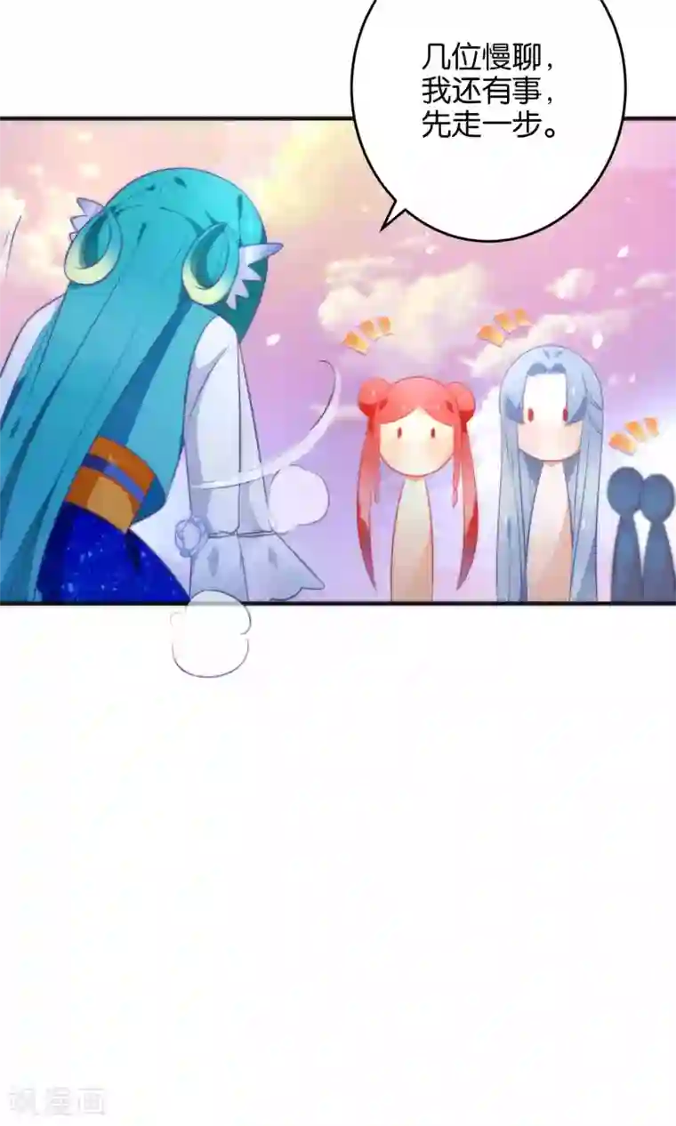 绿帽小神仙第16话 你把他拴住！