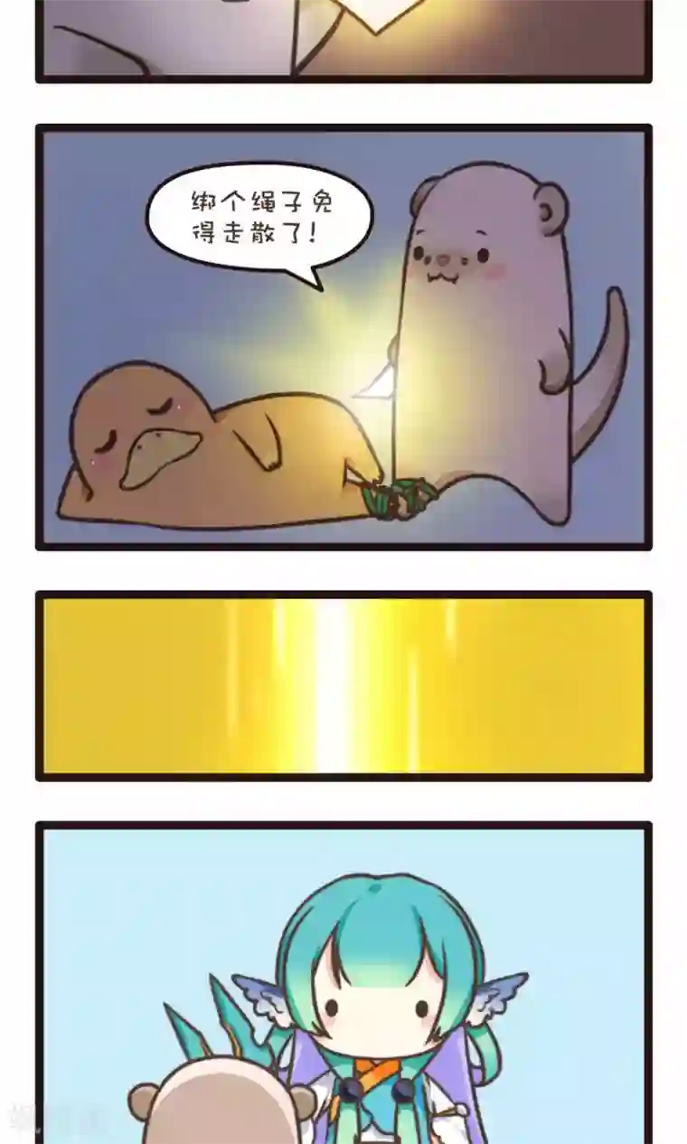 绿帽小神仙第16话 你把他拴住！