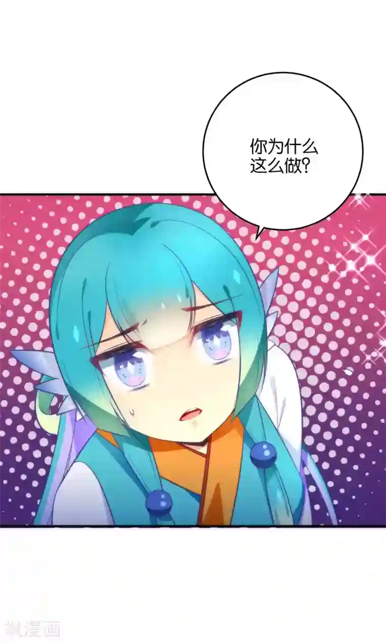 绿帽小神仙第16话 你把他拴住！