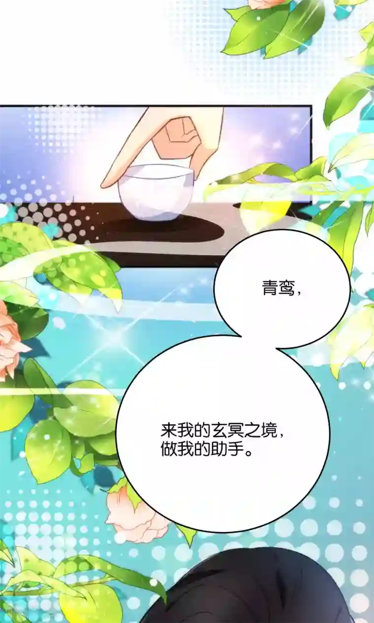 绿帽小神仙第18话 酒里下药了？