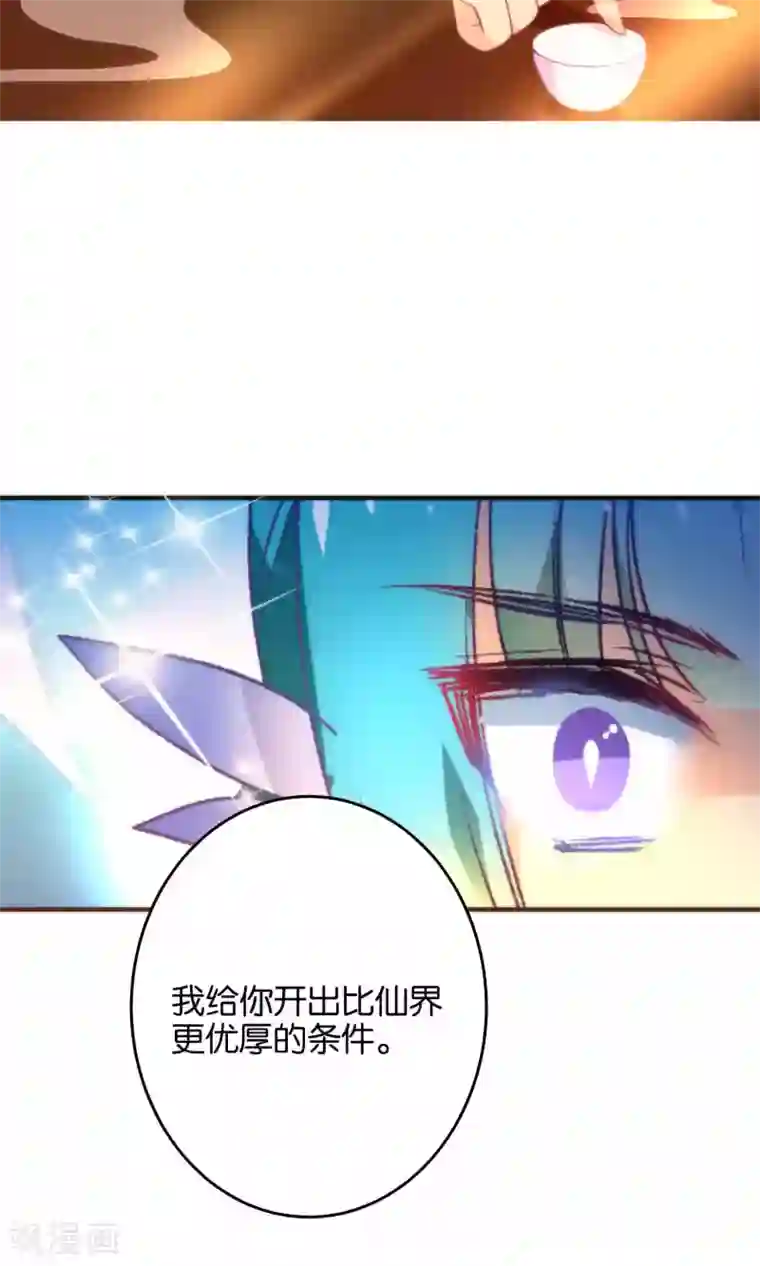 绿帽小神仙第18话 酒里下药了？