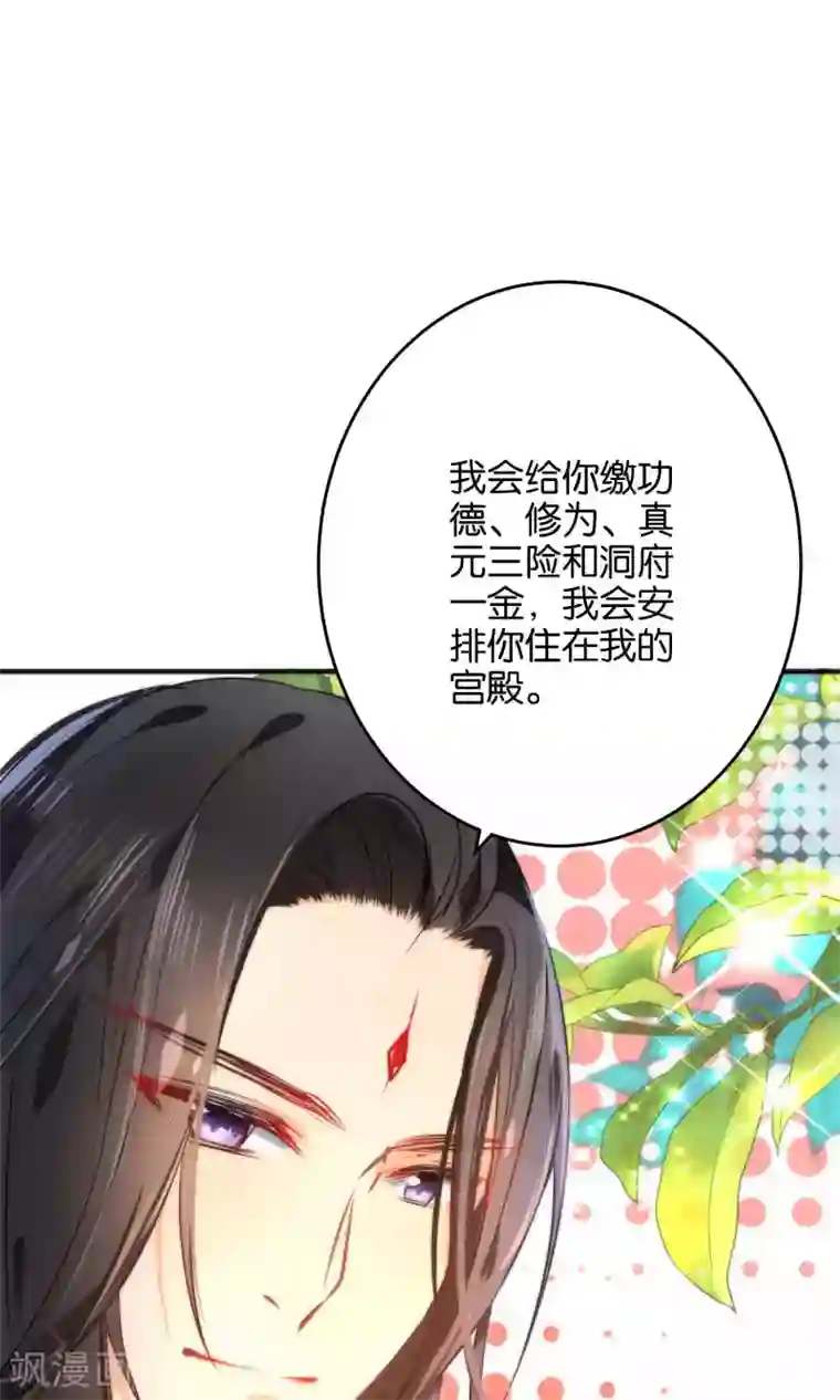 绿帽小神仙第18话 酒里下药了？