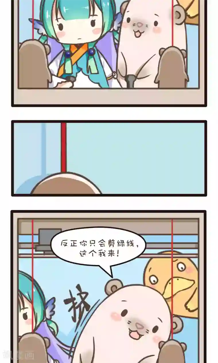 绿帽小神仙第18话 酒里下药了？