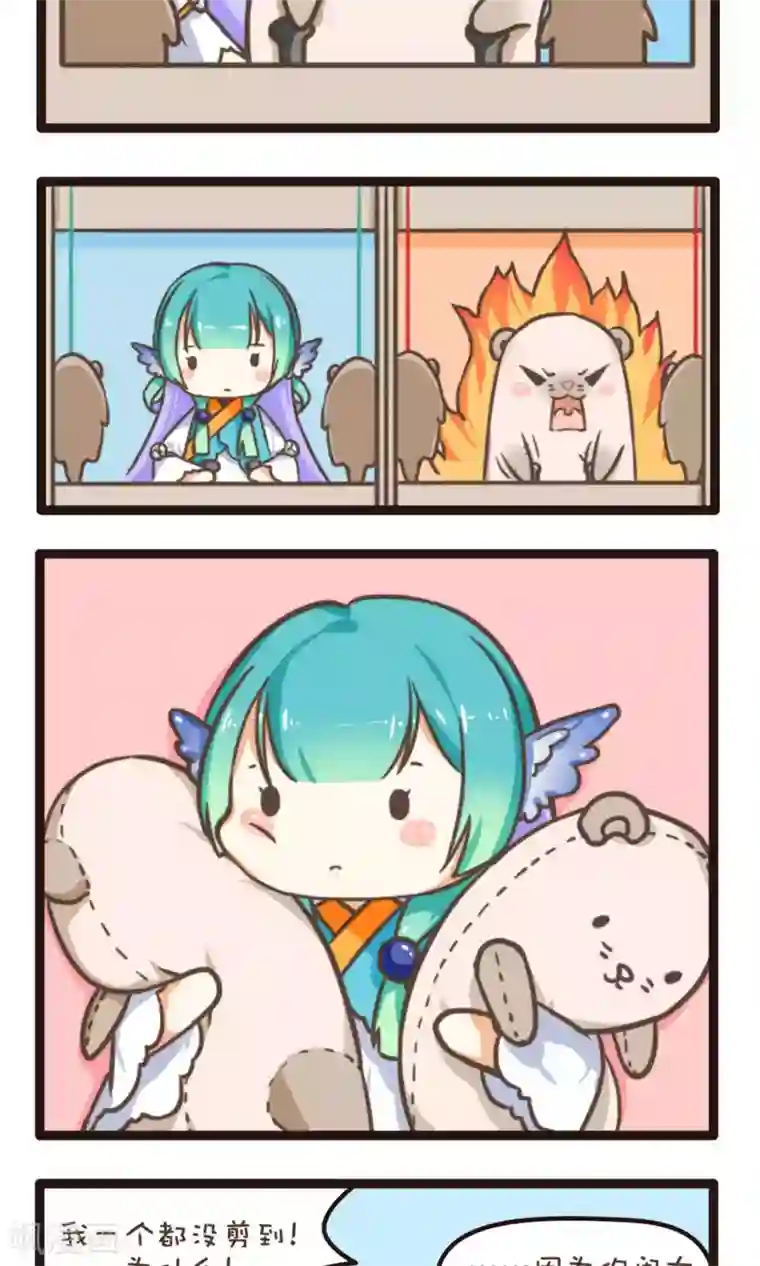 绿帽小神仙第18话 酒里下药了？