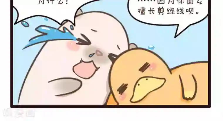 绿帽小神仙第18话 酒里下药了？