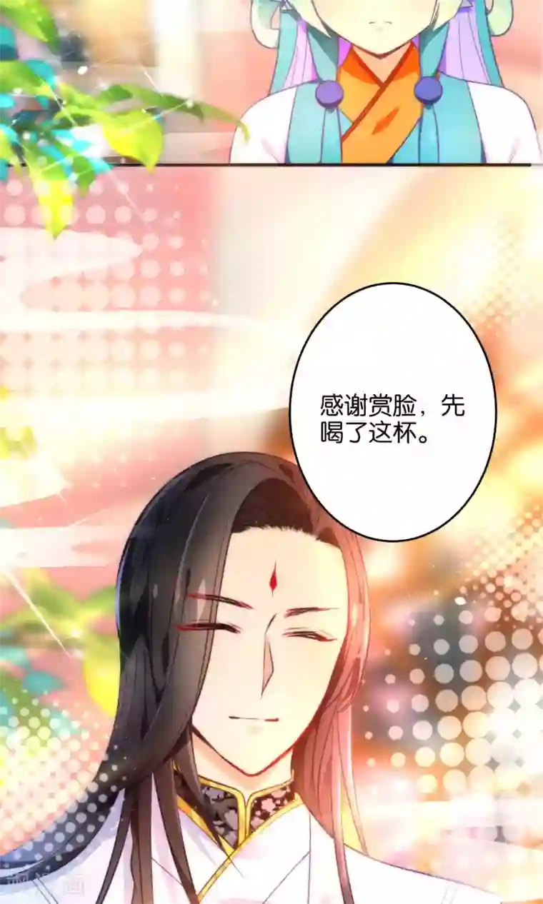 绿帽小神仙第18话 酒里下药了？