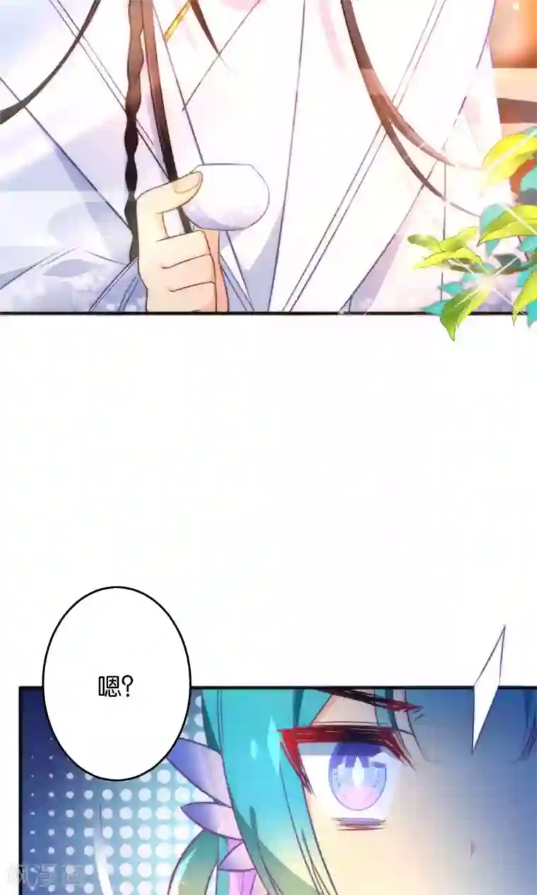 绿帽小神仙第18话 酒里下药了？