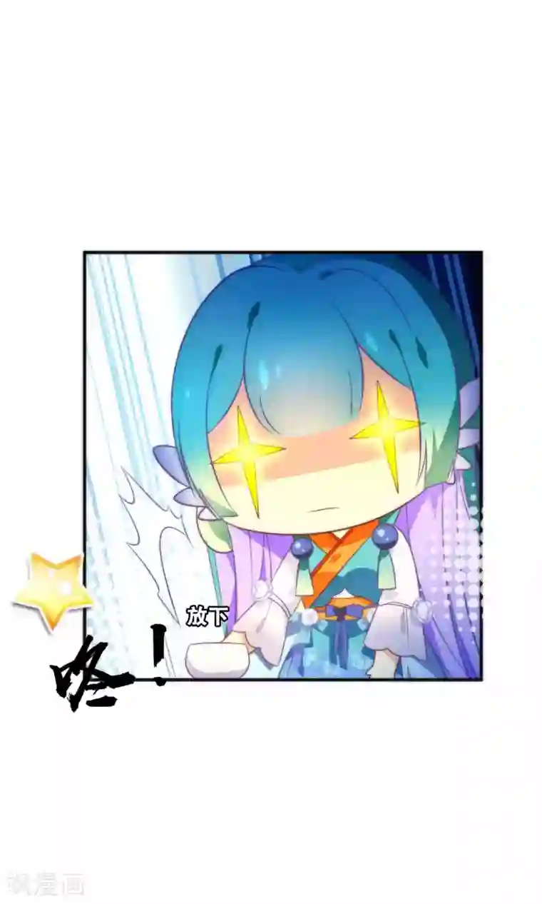 绿帽小神仙第18话 酒里下药了？