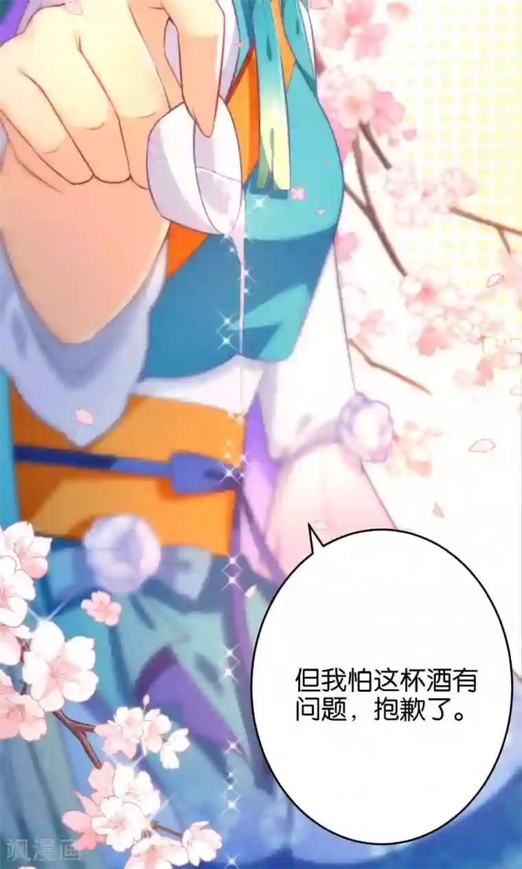 绿帽小神仙第19话 酒后乱情