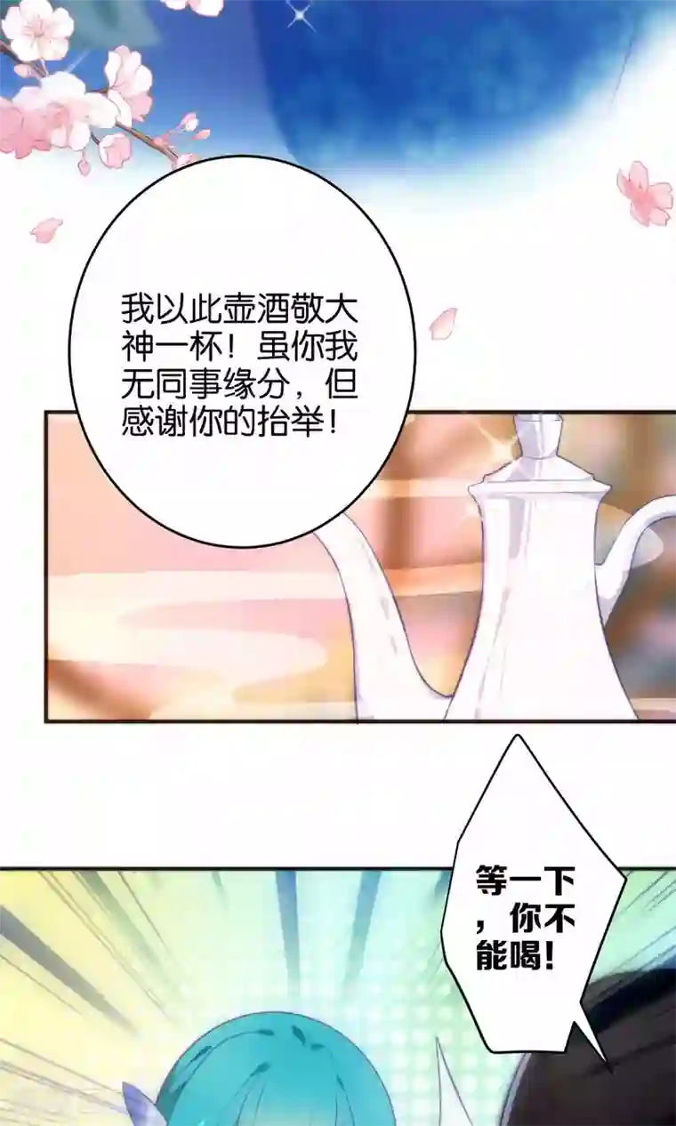 绿帽小神仙第19话 酒后乱情