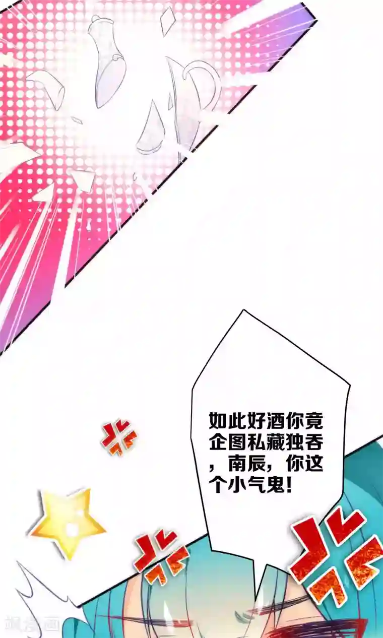 绿帽小神仙第19话 酒后乱情