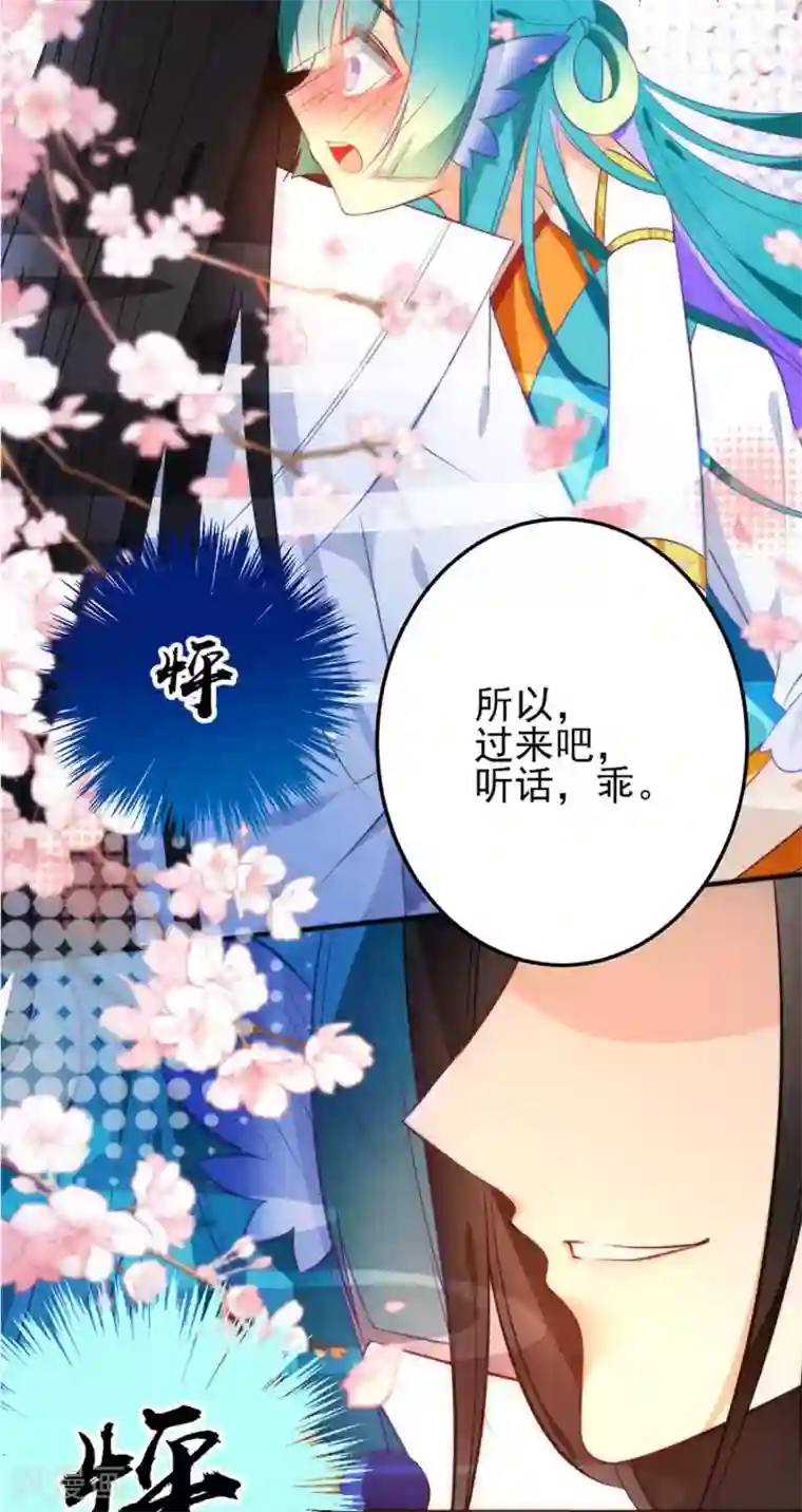 绿帽小神仙第19话 酒后乱情