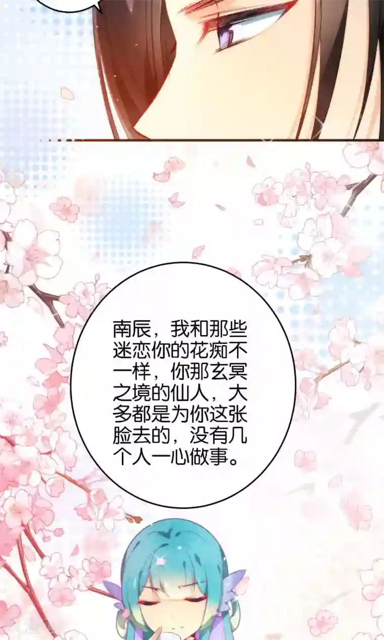 绿帽小神仙第19话 酒后乱情