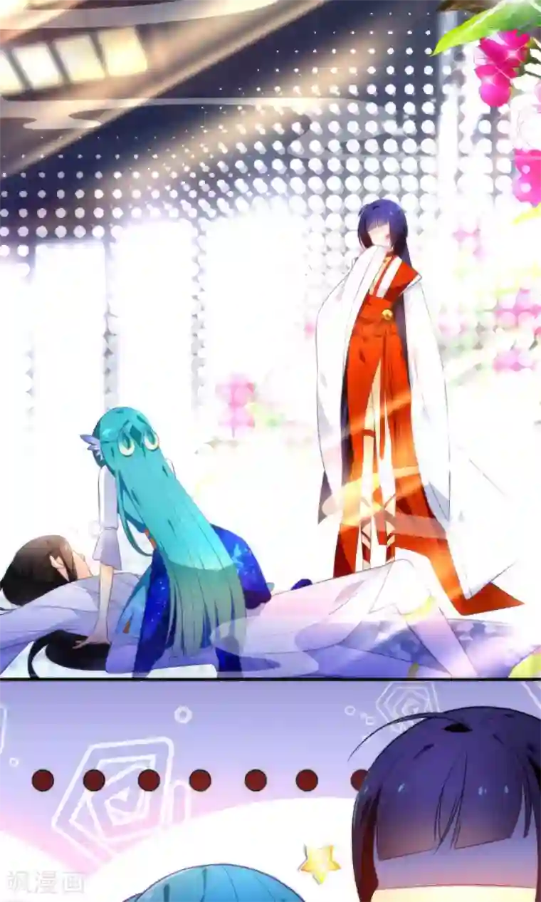 绿帽小神仙第20话 不如跟了我吧