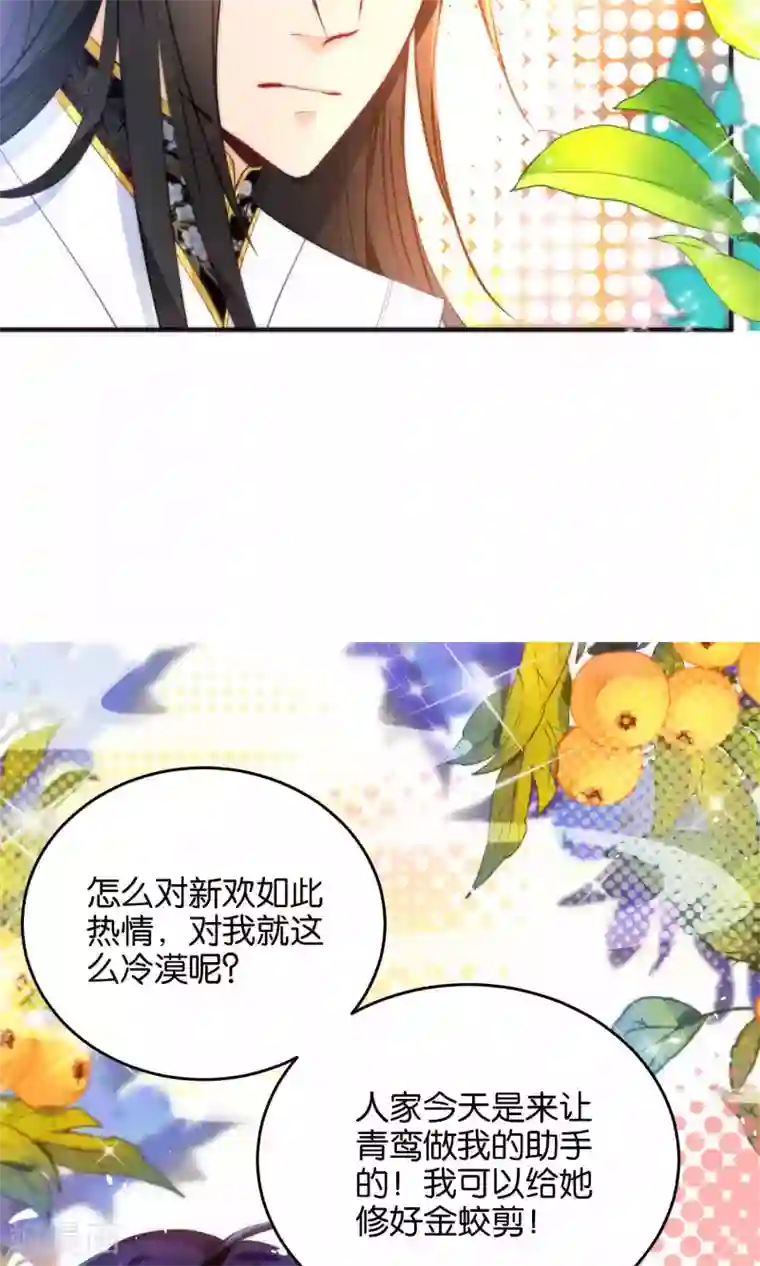 绿帽小神仙第20话 不如跟了我吧