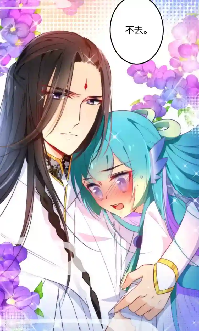 绿帽小神仙第20话 不如跟了我吧