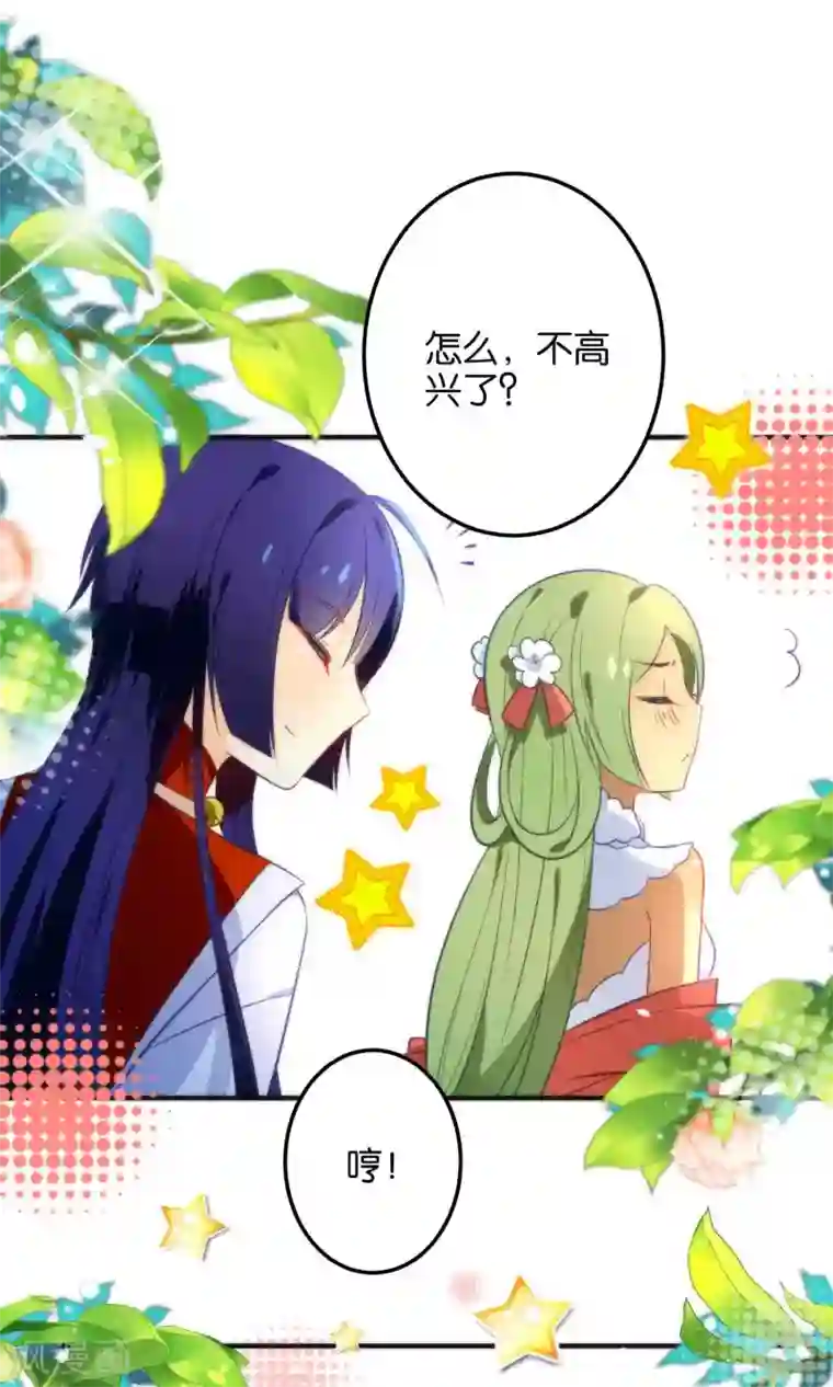 绿帽小神仙第20话 不如跟了我吧