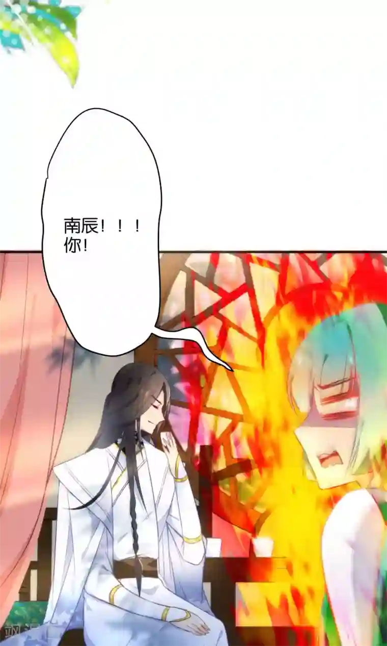 绿帽小神仙第20话 不如跟了我吧