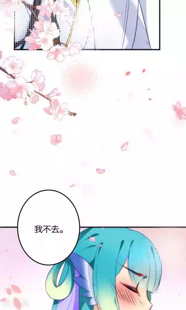 绿帽小神仙第20话 不如跟了我吧