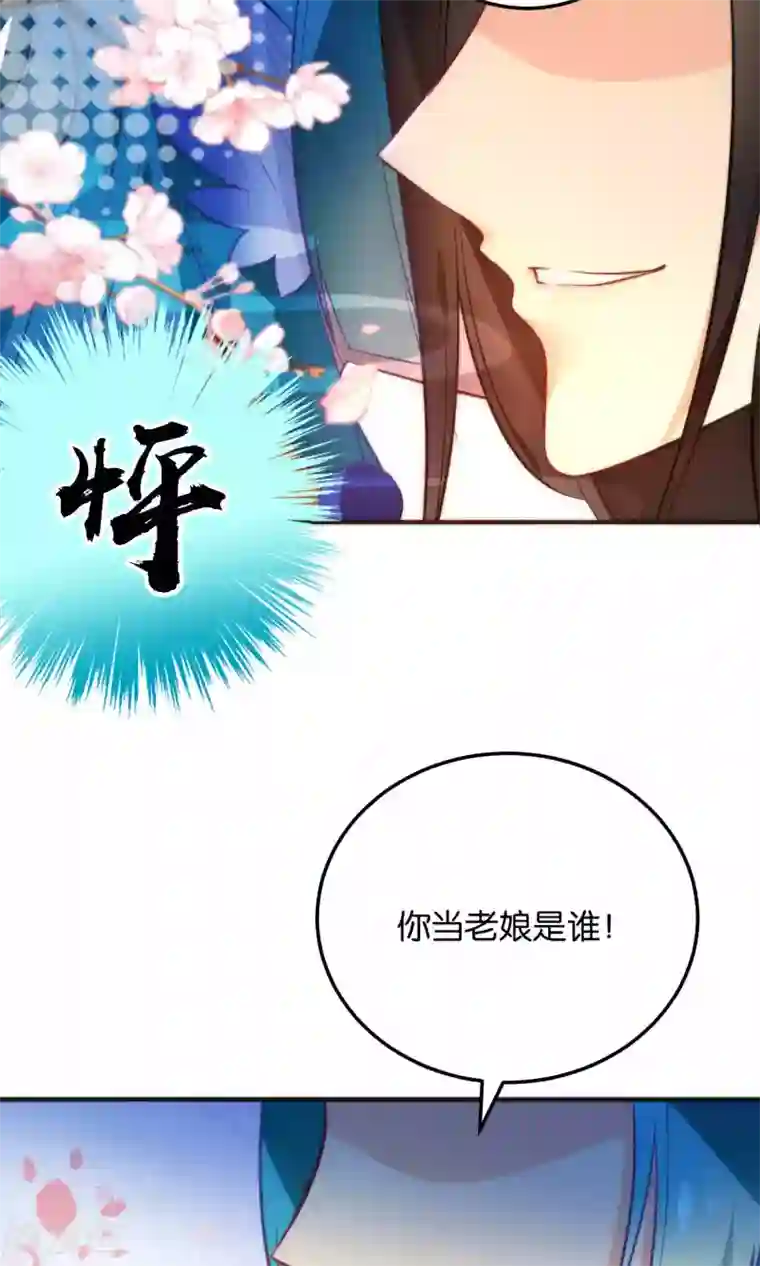 绿帽小神仙第20话 不如跟了我吧