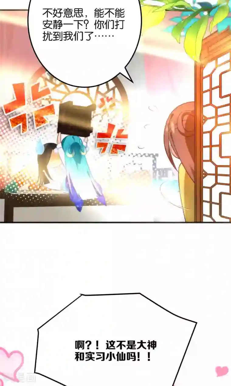 绿帽小神仙第20话 不如跟了我吧