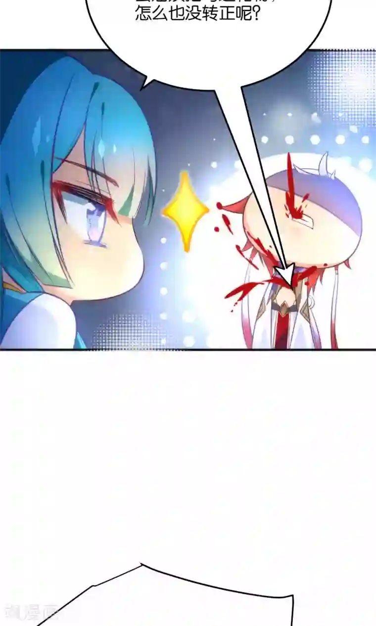 绿帽小神仙第20话 不如跟了我吧