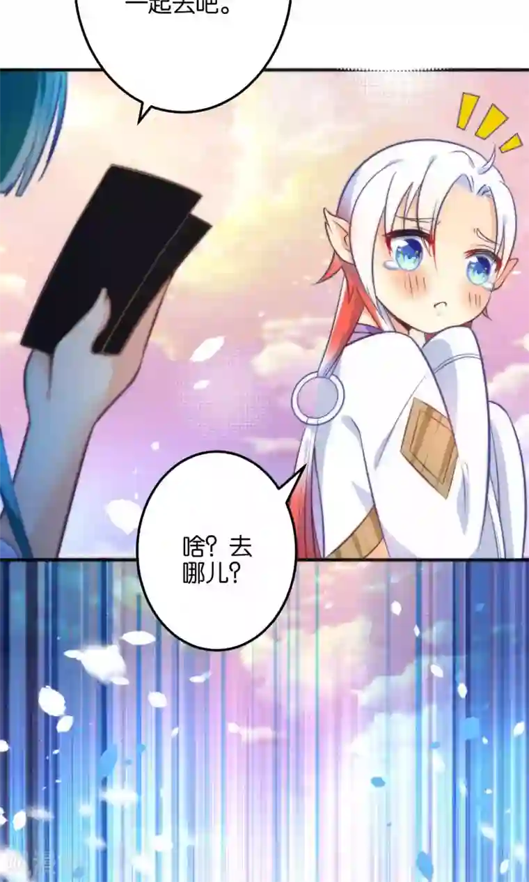 绿帽小神仙第20话 不如跟了我吧