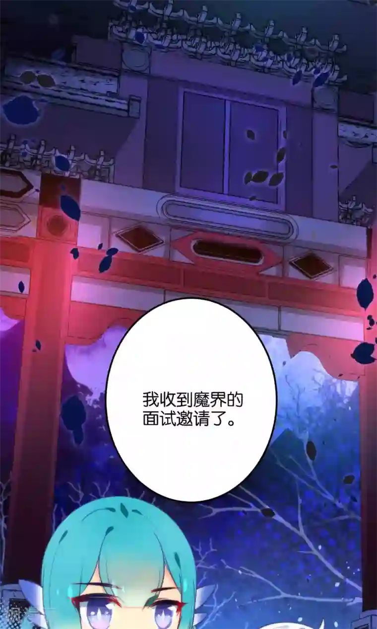 绿帽小神仙第20话 不如跟了我吧