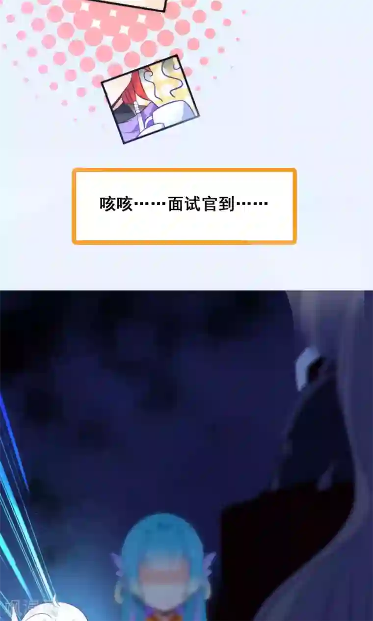绿帽小神仙第20话 不如跟了我吧