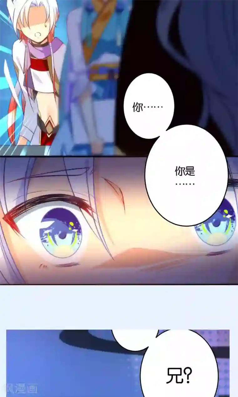 绿帽小神仙第20话 不如跟了我吧