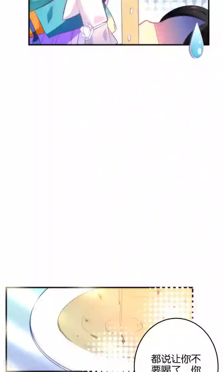 绿帽小神仙第20话 不如跟了我吧