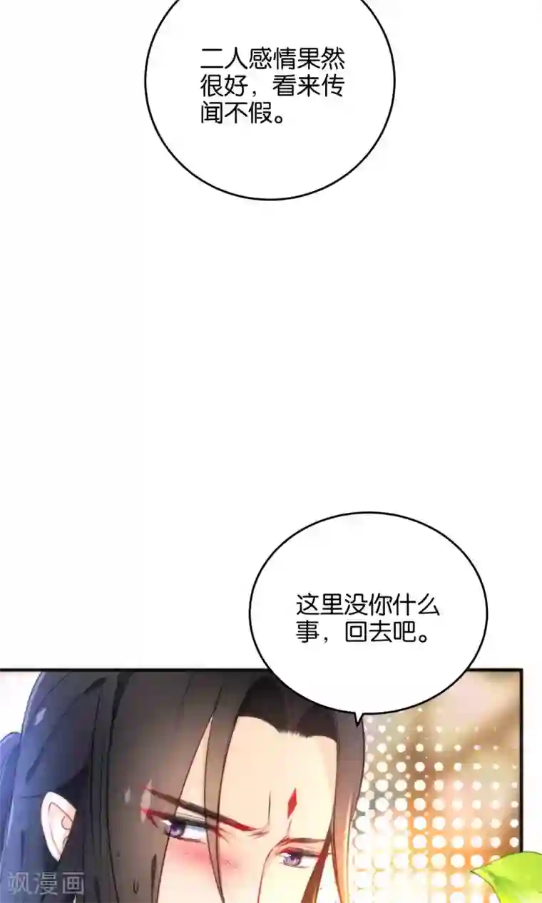 绿帽小神仙第20话 不如跟了我吧