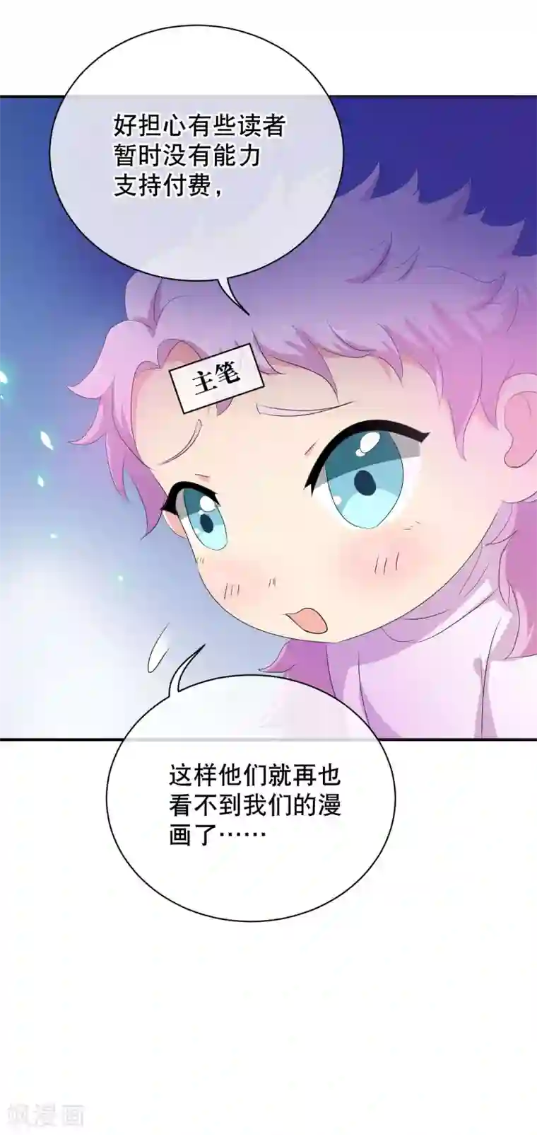 绿帽小神仙你愿意为梦想付费吗