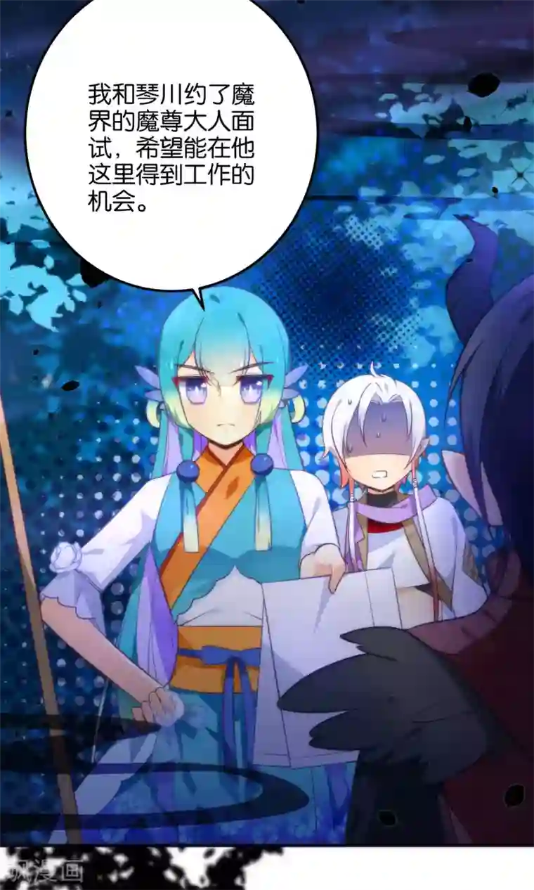 绿帽小神仙第21话 琴川的历劫