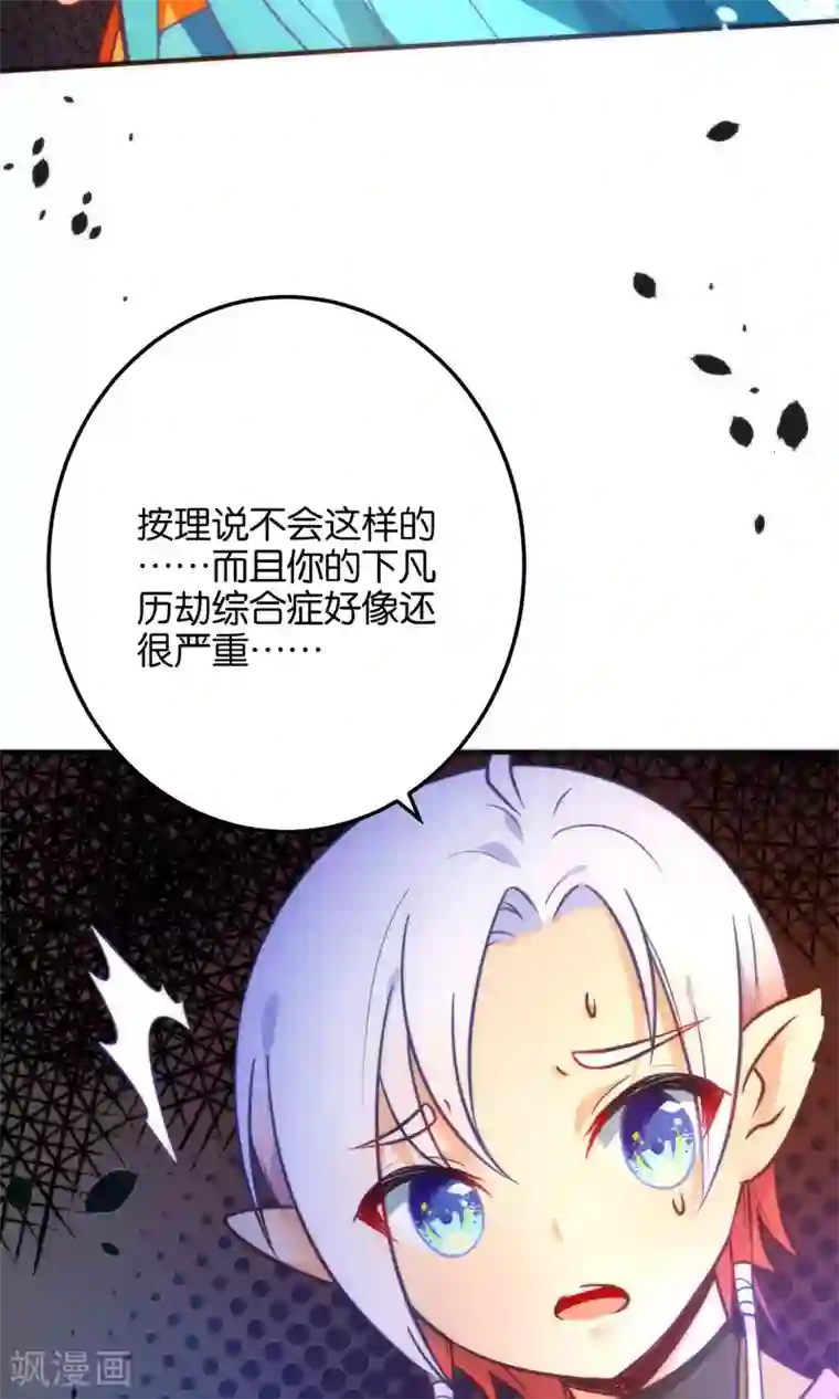 绿帽小神仙第21话 琴川的历劫