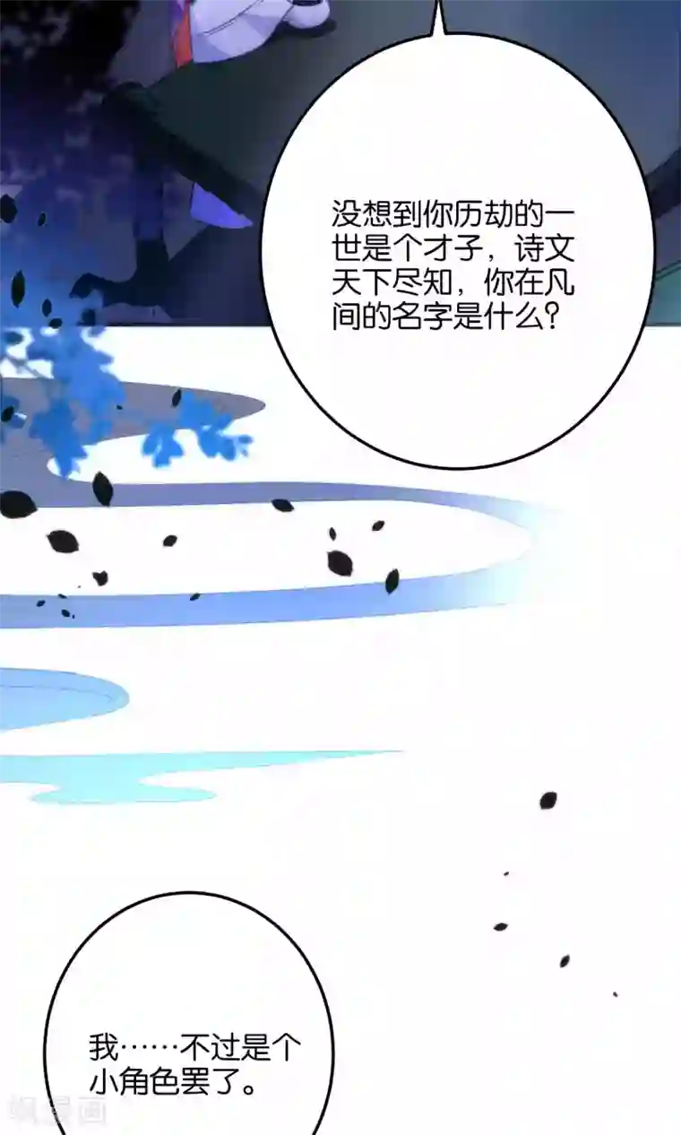 绿帽小神仙第21话 琴川的历劫