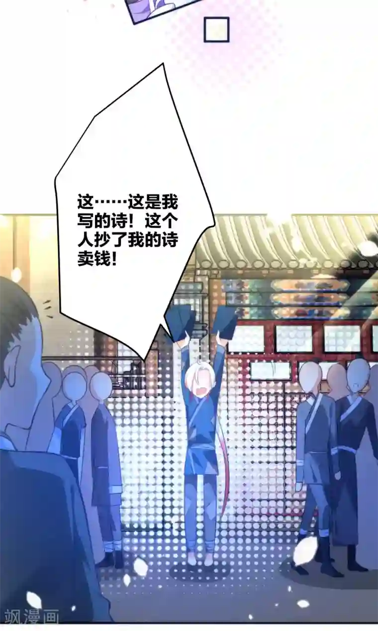 绿帽小神仙第21话 琴川的历劫