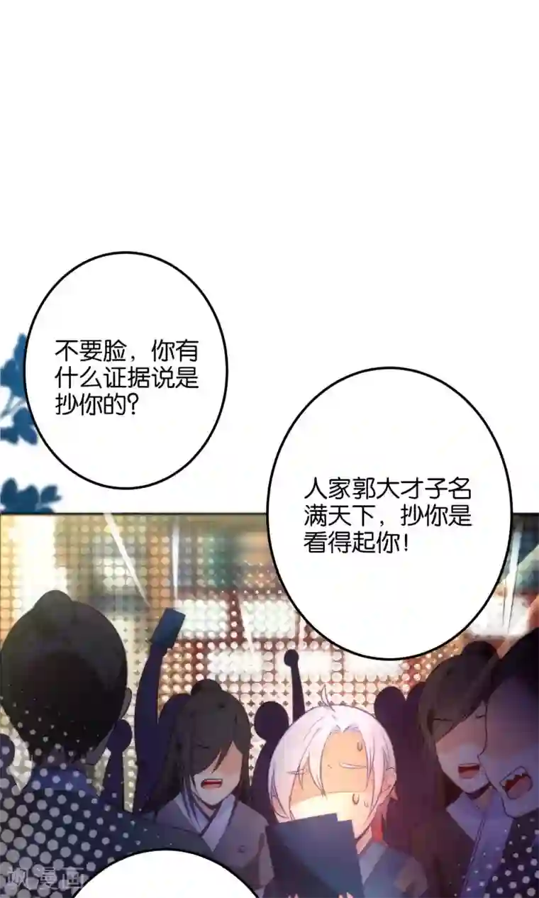 绿帽小神仙第21话 琴川的历劫