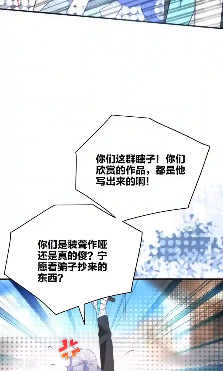 绿帽小神仙第21话 琴川的历劫