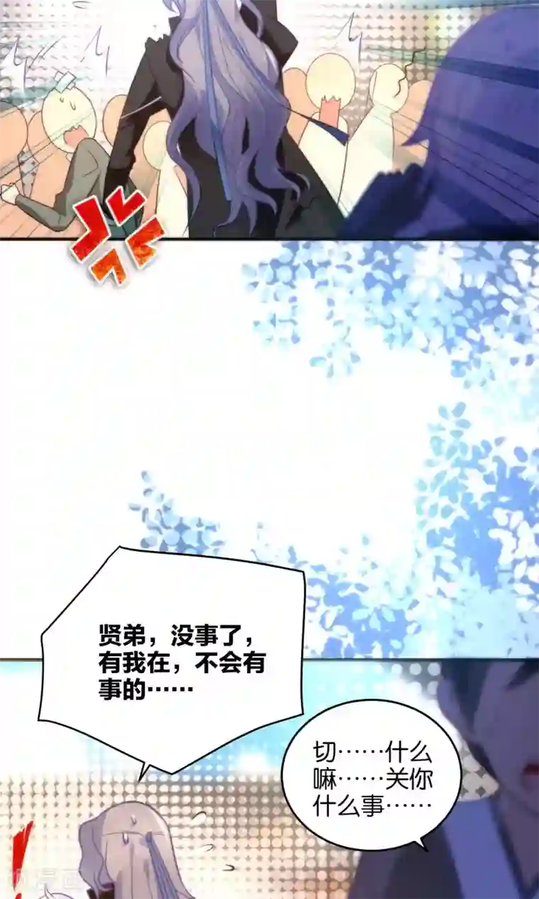 绿帽小神仙第21话 琴川的历劫