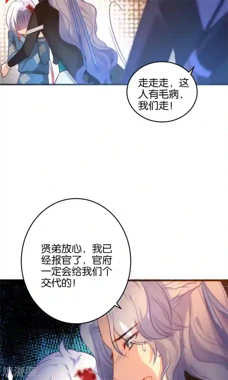 绿帽小神仙第21话 琴川的历劫