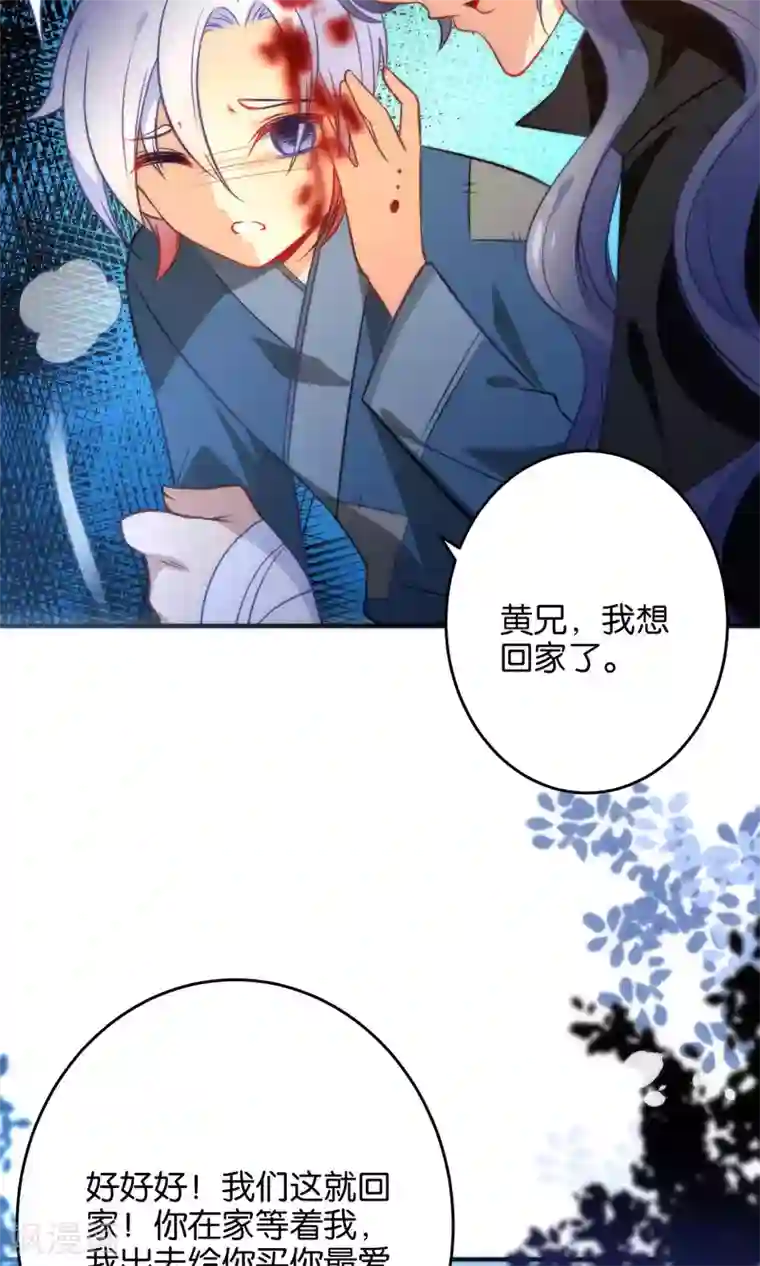 绿帽小神仙第21话 琴川的历劫