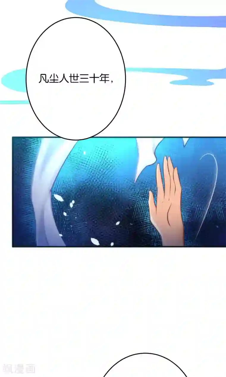 绿帽小神仙第21话 琴川的历劫